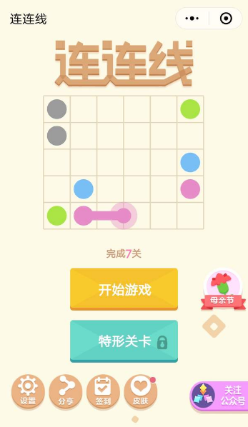 微信連連線(xiàn)怎么通關(guān) 微信連連線(xiàn)攻略大全