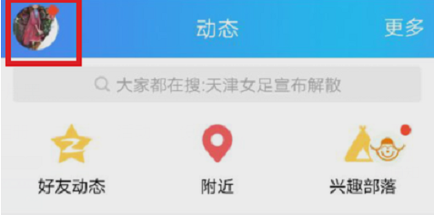 手機qq怎樣批量刪除說說 怎樣一次性刪除qq空間說說