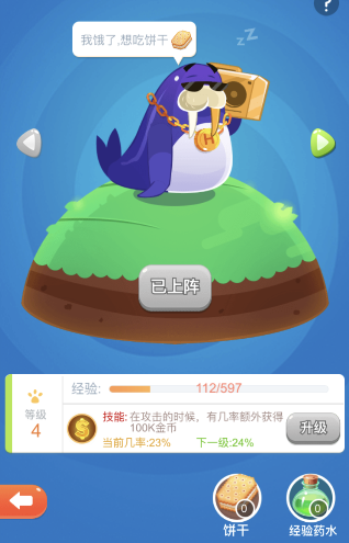 微信海盜來了餅干怎么獲得 海盜來了餅干在哪獲得