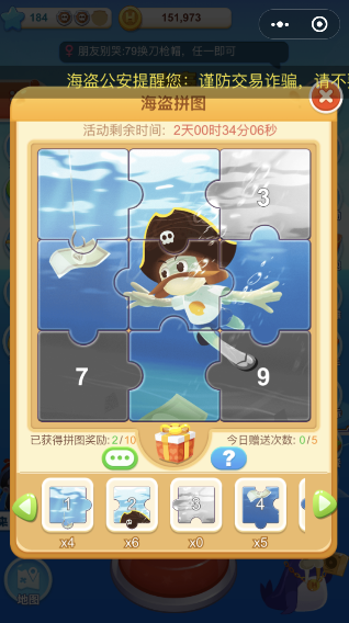 微信海盜來了領(lǐng)取贈(zèng)送碎片密碼是什么 海盜來了贈(zèng)送碎片密碼怎么弄