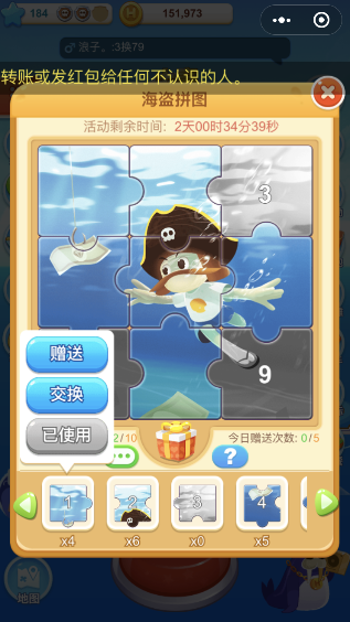 微信海盜來了領(lǐng)取贈(zèng)送碎片密碼是什么 海盜來了贈(zèng)送碎片密碼怎么弄