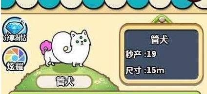 微信萌犬變變變合成順序是什么 萌犬變變變圖鑒匯總大全