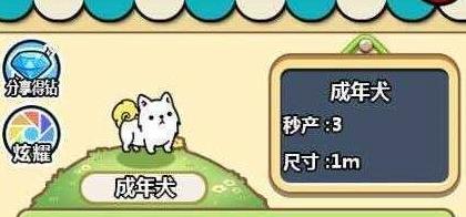 微信萌犬變變變合成順序是什么 萌犬變變變圖鑒匯總大全