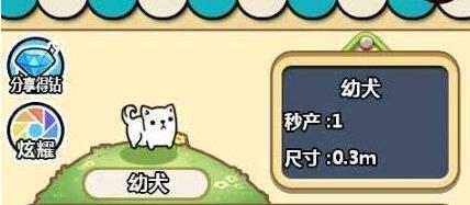 微信萌犬變變變合成順序是什么 萌犬變變變圖鑒匯總大全