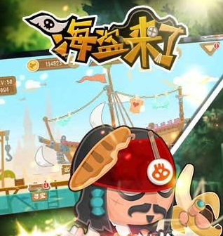 微信海盜來了怎么刷能量 微信海盜來了獲得更多能量技巧