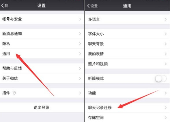 微信過期圖片怎么找回 微信圖片過期失效如何恢復