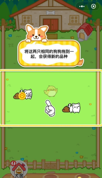 微信萌犬變變變一轉怎么弄 萌犬變變變怎么一轉