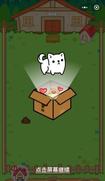 微信萌犬變變變一轉怎么弄 萌犬變變變怎么一轉