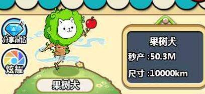 微信萌犬變變變中果樹犬怎么轉生 萌犬變變變果樹犬攻略