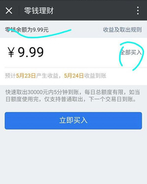 微信零錢(qián)提現(xiàn)如何免手續(xù)費(fèi) 微信零錢(qián)提現(xiàn)免手續(xù)費(fèi)攻略