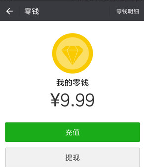 微信零錢(qián)提現(xiàn)如何免手續(xù)費(fèi) 微信零錢(qián)提現(xiàn)免手續(xù)費(fèi)攻略