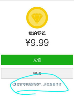 微信零錢(qián)提現(xiàn)如何免手續(xù)費(fèi) 微信零錢(qián)提現(xiàn)免手續(xù)費(fèi)攻略