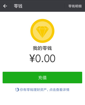 微信零錢(qián)提現(xiàn)如何免手續(xù)費(fèi) 微信零錢(qián)提現(xiàn)免手續(xù)費(fèi)攻略