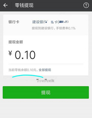 微信零錢(qián)提現(xiàn)如何免手續(xù)費(fèi) 微信零錢(qián)提現(xiàn)免手續(xù)費(fèi)攻略