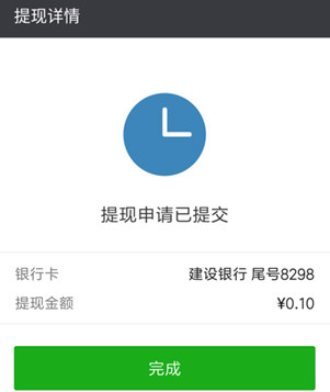 微信零錢(qián)提現(xiàn)如何免手續(xù)費(fèi) 微信零錢(qián)提現(xiàn)免手續(xù)費(fèi)攻略