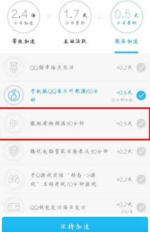 微視無法加速qq等級(jí)怎么回事 qq微視怎么加速qq等級(jí)