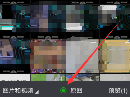微信原圖怎么發出去 2018微信發送原圖方法