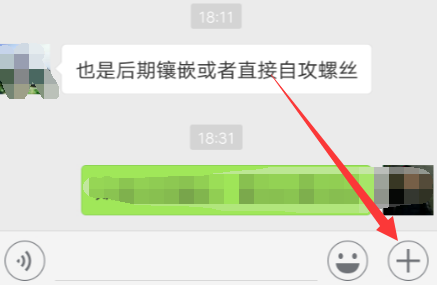 微信原圖怎么發出去 2018微信發送原圖方法