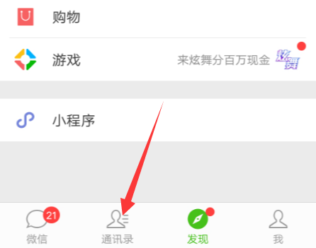 微信原圖怎么發出去 2018微信發送原圖方法