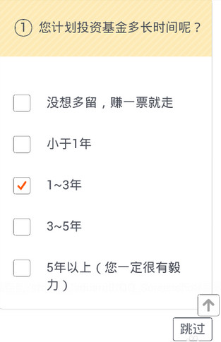 支付寶App如何買(mǎi)基金 具體步驟介紹