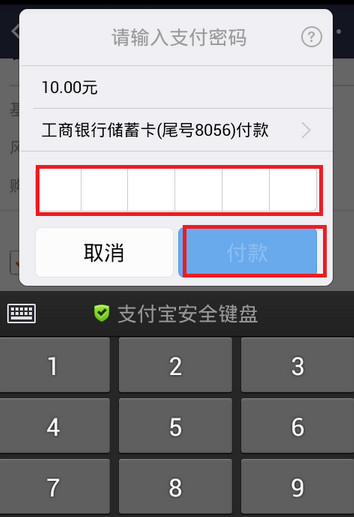 支付寶App如何買(mǎi)基金 具體步驟介紹