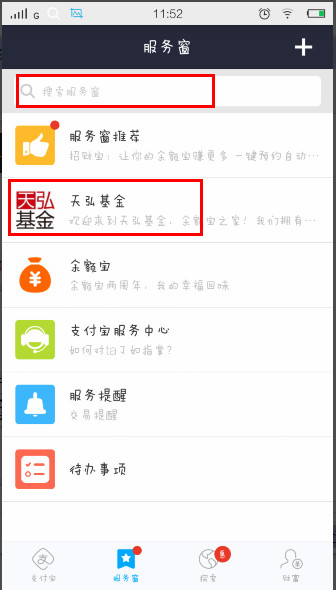 支付寶App如何買(mǎi)基金 具體步驟介紹
