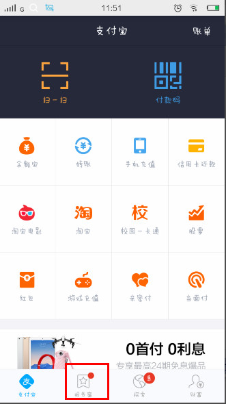 支付寶App如何買(mǎi)基金 具體步驟介紹