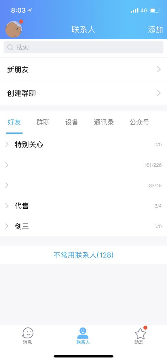 蘋果手機坦白說怎么看是誰發的 qq坦白說破解教程iPhone版