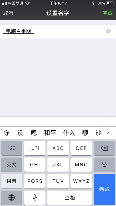 微信昵稱下劃線怎么打 微信名下劃線昵稱怎么設置