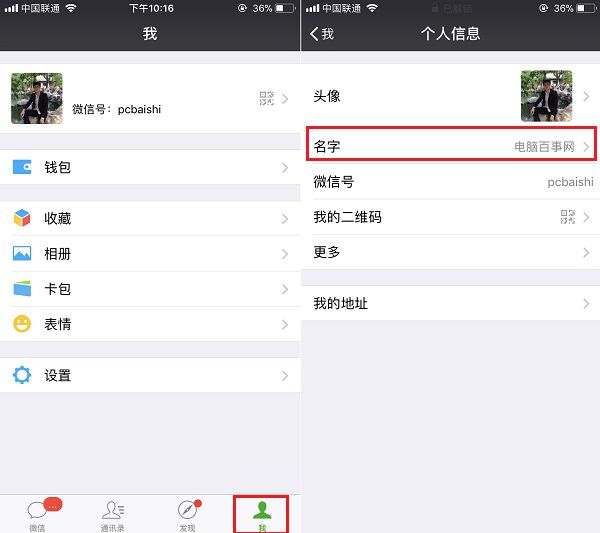 微信昵稱下劃線怎么打 微信名下劃線昵稱怎么設置