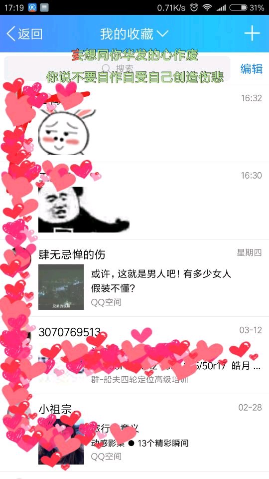 坦白說怎么看是誰安卓手機 QQ坦白說查看對方是誰發(fā)的教程