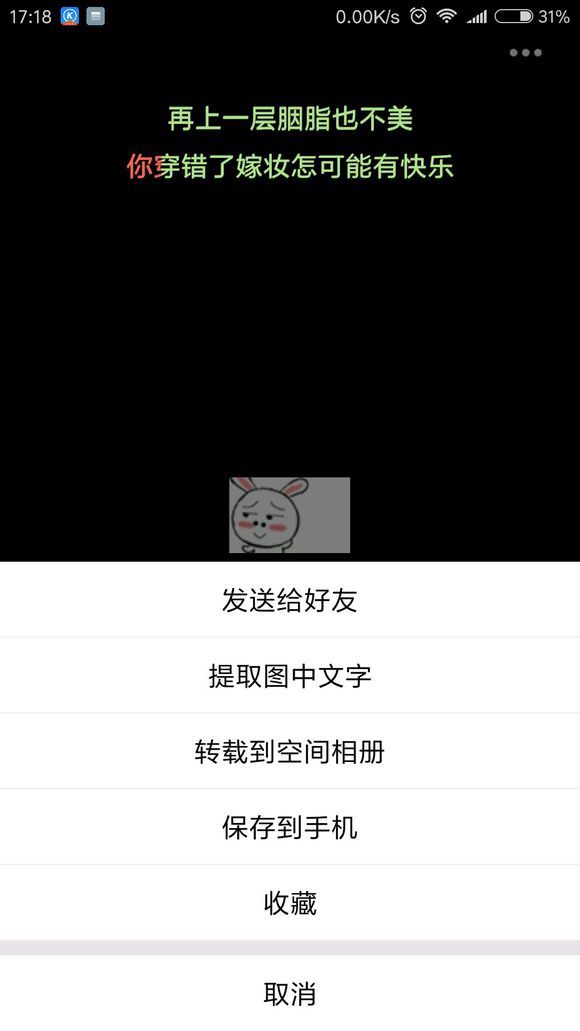 坦白說怎么看是誰安卓手機 QQ坦白說查看對方是誰發(fā)的教程