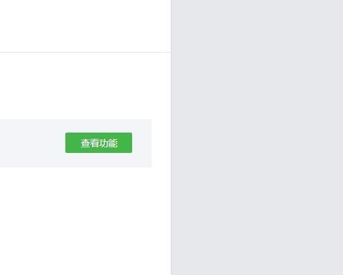 微信公眾號留言功能怎么開通 微信公眾號留言功能在哪里設(shè)置