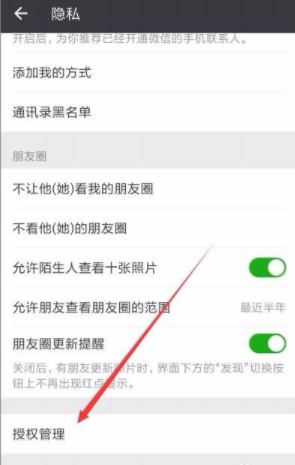 微信應(yīng)用動(dòng)態(tài)怎么屏蔽 微信自己的應(yīng)用動(dòng)態(tài)屏蔽方法