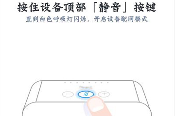 天貓精靈方糖怎么使用?具體操作步驟