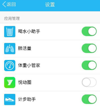 qq運動計步權限怎么開啟 qq運動計步權限開啟方法