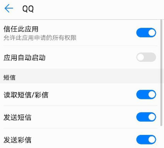 qq運動計步權限怎么開啟 qq運動計步權限開啟方法