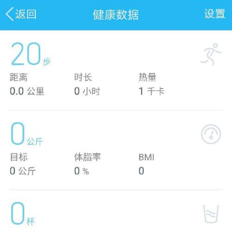 qq運動計步權限怎么開啟 qq運動計步權限開啟方法