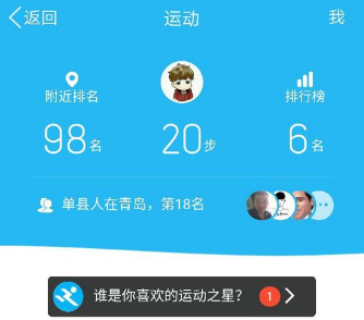 qq運動計步權限怎么開啟 qq運動計步權限開啟方法