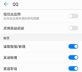 qq運動計步權限怎么開啟 qq運動計步權限開啟方法