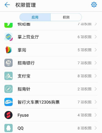 qq運動計步權限怎么開啟 qq運動計步權限開啟方法