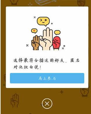 手機(jī)QQ坦白說在哪玩 手機(jī)QQ坦白說怎么玩攻略
