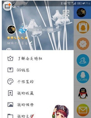 手機QQ將輕應用關掉的具體操作步驟