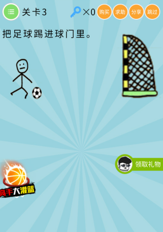 微信最無敵燒破大腦最全答案匯總 微信最無敵燒破大腦全關(guān)卡通關(guān)攻略