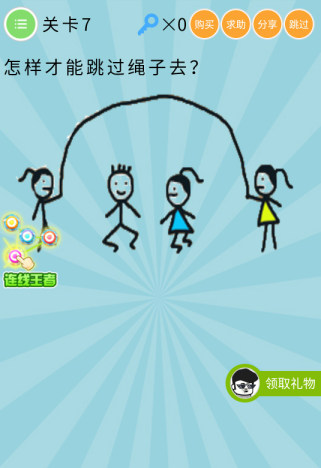 微信最無敵燒破大腦最全答案匯總 微信最無敵燒破大腦全關(guān)卡通關(guān)攻略