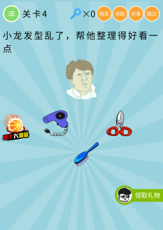 微信最無敵燒破大腦最全答案匯總 微信最無敵燒破大腦全關(guān)卡通關(guān)攻略