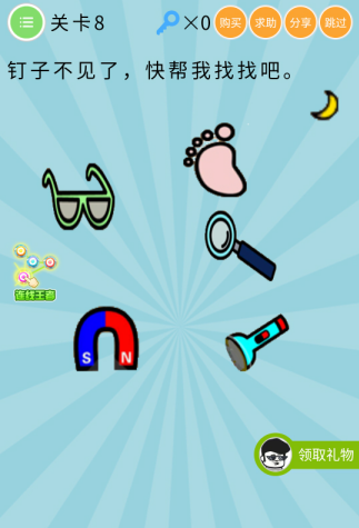 微信最無敵燒破大腦最全答案匯總 微信最無敵燒破大腦全關(guān)卡通關(guān)攻略