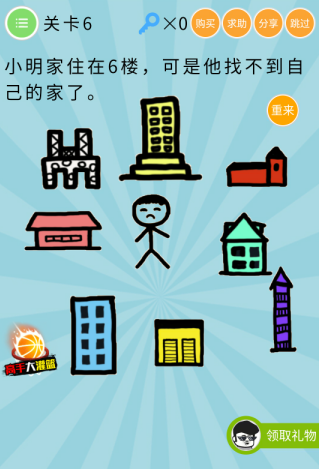 微信最無敵燒破大腦最全答案匯總 微信最無敵燒破大腦全關(guān)卡通關(guān)攻略