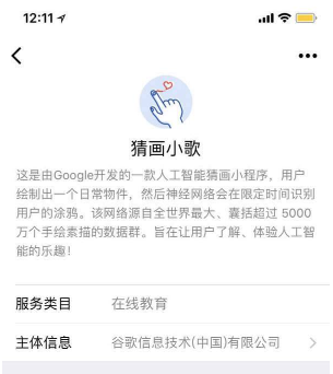 微信猜畫小歌怎么玩 猜畫小歌玩法及攻略