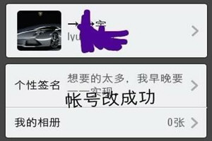 如何多次修改微信號 2018無限次修改微信號的教程